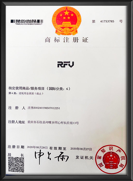 商標注冊證
